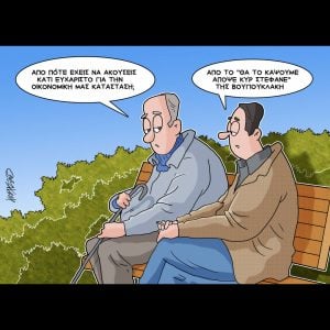 Σκίτσο της Εφ.Συν. [Κ.Γρηγοριάδης, αρχείο]